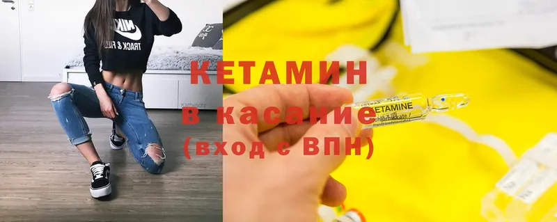 Кетамин ketamine  Бабаево 