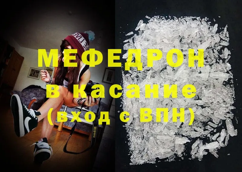 MEGA как зайти  Бабаево  маркетплейс клад  купить закладку  Меф mephedrone 